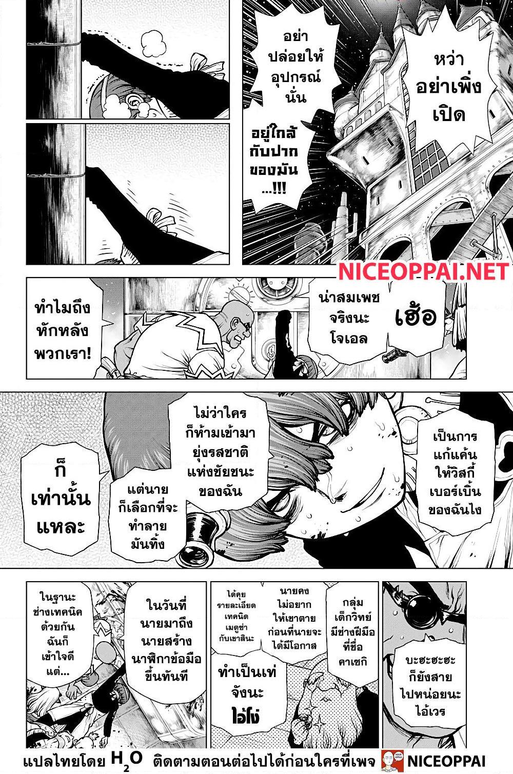 Manga-lc-com อ่านมังงะ อ่านการ์ตูน ออนไลน์ ฟรี Dr.Stone ตอนที่ 1 2 3 4 5 6 7 8 9 10 11 12 13 14 ฟรี ไม่มีโฆษณา Manga-lc - อ่าน มังงะ อ่าน การ์ตูน ออนไลน์ อ่านมังงะ ฟรี