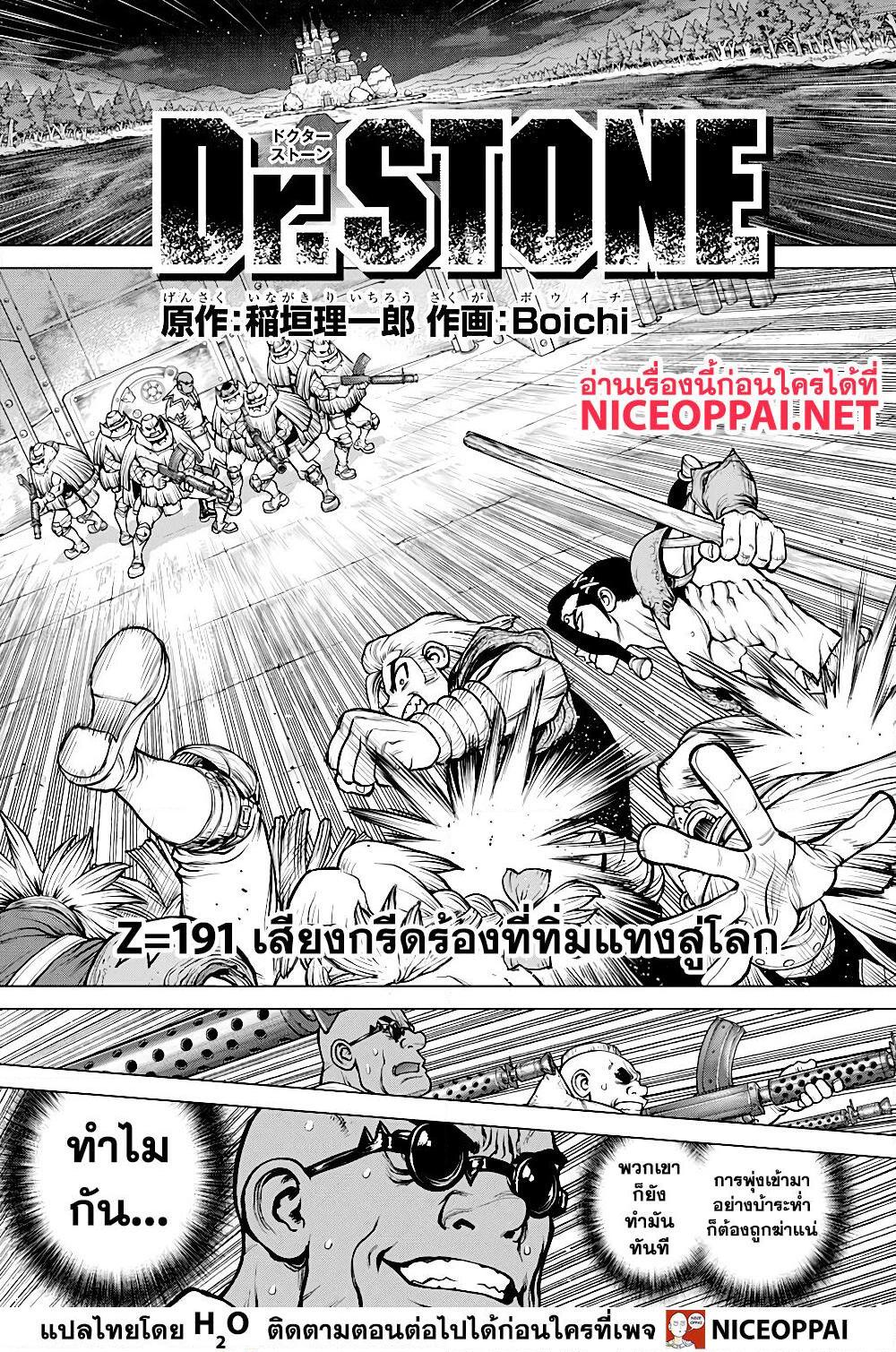 Manga-lc-com อ่านมังงะ อ่านการ์ตูน ออนไลน์ ฟรี Dr.Stone ตอนที่ 1 2 3 4 5 6 7 8 9 10 11 12 13 14 ฟรี ไม่มีโฆษณา Manga-lc - อ่าน มังงะ อ่าน การ์ตูน ออนไลน์ อ่านมังงะ ฟรี