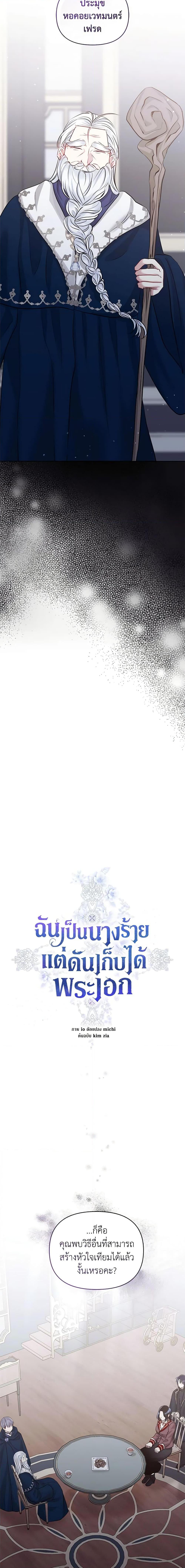 Manga-lc-com อ่านมังงะ อ่านการ์ตูน ออนไลน์ ฟรี I’m A Villainess, But I Picked Up the Male Lead ตอนที่ 1 2 3 4 5 6 7 8 9 10 11 12 13 14 ฟรี ไม่มีโฆษณา Manga-lc - อ่าน มังงะ อ่าน การ์ตูน ออนไลน์ อ่านมังงะ ฟรี