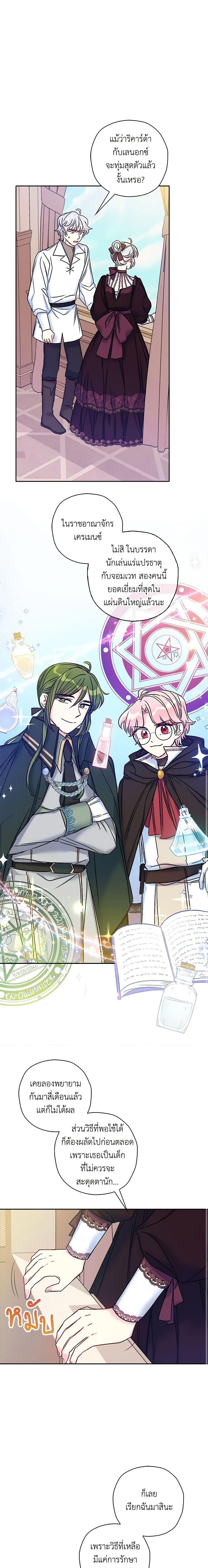 Manga-lc-com อ่านมังงะ อ่านการ์ตูน ออนไลน์ ฟรี The Villainess’s Daughter ตอนที่ 1 2 3 4 5 6 7 8 9 10 11 12 13 14 ฟรี ไม่มีโฆษณา Manga-lc - อ่าน มังงะ อ่าน การ์ตูน ออนไลน์ อ่านมังงะ ฟรี