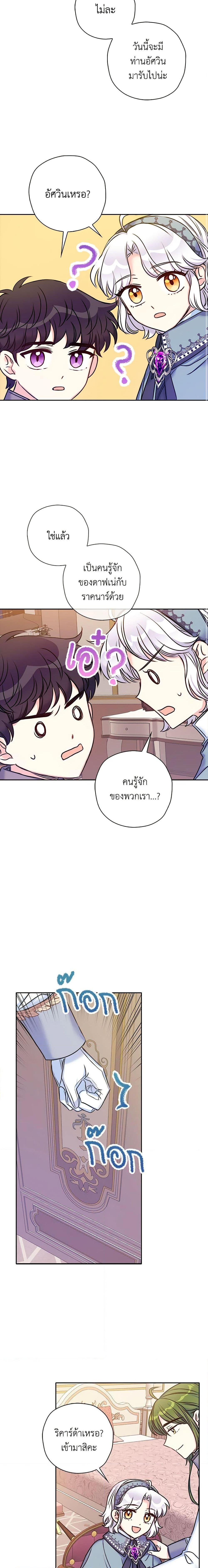 Manga-lc-com อ่านมังงะ อ่านการ์ตูน ออนไลน์ ฟรี The Villainess’s Daughter ตอนที่ 1 2 3 4 5 6 7 8 9 10 11 12 13 14 ฟรี ไม่มีโฆษณา Manga-lc - อ่าน มังงะ อ่าน การ์ตูน ออนไลน์ อ่านมังงะ ฟรี