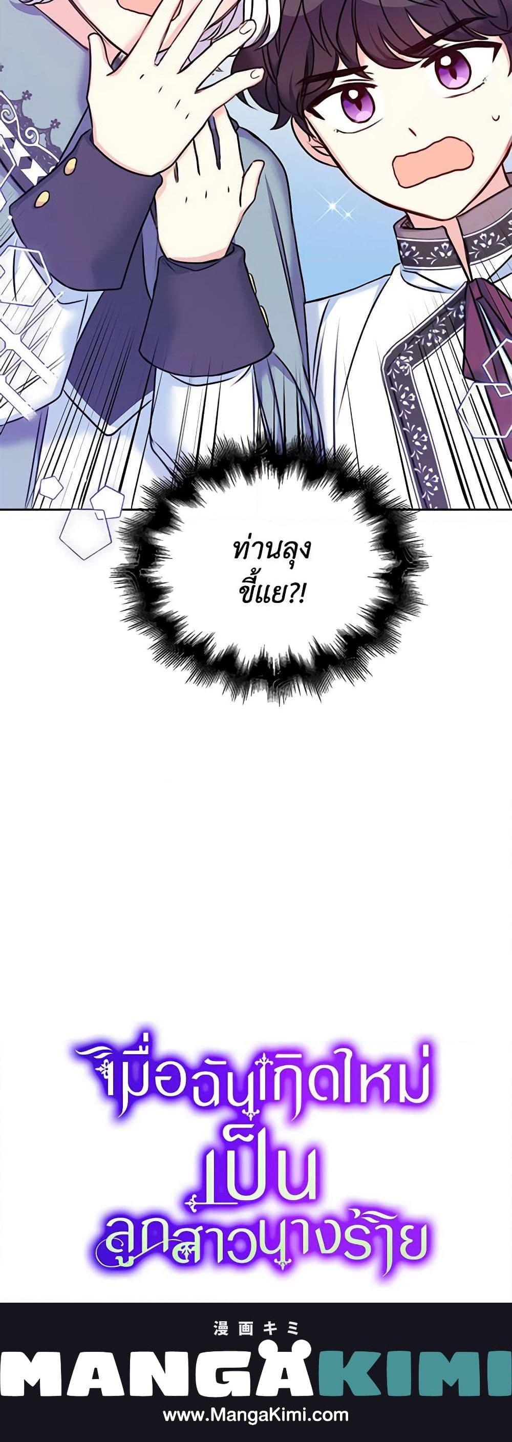 Manga-lc-com อ่านมังงะ อ่านการ์ตูน ออนไลน์ ฟรี The Villainess’s Daughter ตอนที่ 1 2 3 4 5 6 7 8 9 10 11 12 13 14 ฟรี ไม่มีโฆษณา Manga-lc - อ่าน มังงะ อ่าน การ์ตูน ออนไลน์ อ่านมังงะ ฟรี