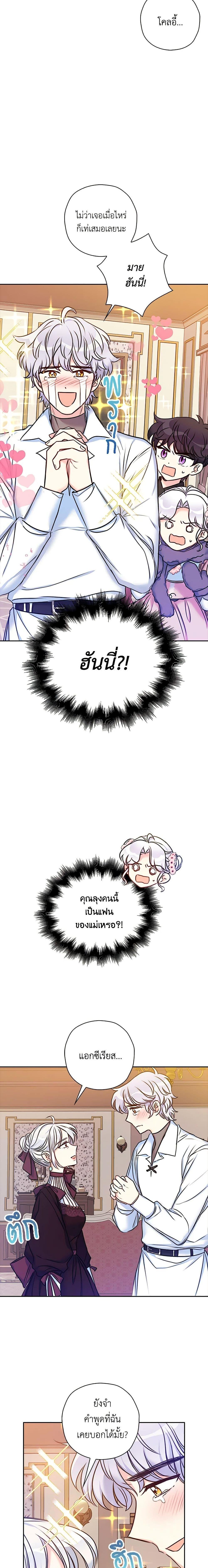 Manga-lc-com อ่านมังงะ อ่านการ์ตูน ออนไลน์ ฟรี The Villainess’s Daughter ตอนที่ 1 2 3 4 5 6 7 8 9 10 11 12 13 14 ฟรี ไม่มีโฆษณา Manga-lc - อ่าน มังงะ อ่าน การ์ตูน ออนไลน์ อ่านมังงะ ฟรี