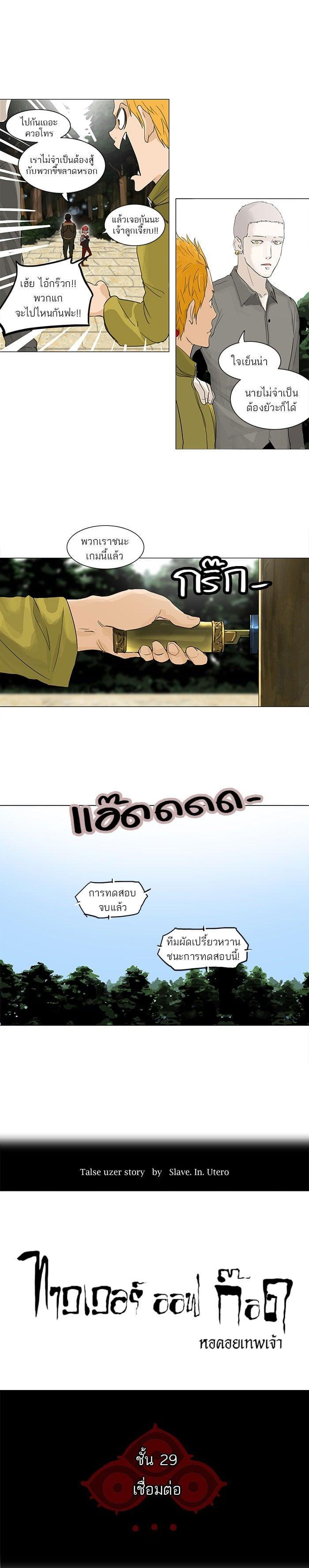 Manga-lc-com อ่านมังงะ อ่านการ์ตูน ออนไลน์ ฟรี Tower of God หอคอยเทพเจ้า ตอนที่ 1 2 3 4 5 6 7 8 9 10 11 12 13 14 ฟรี ไม่มีโฆษณา Manga-lc - อ่าน มังงะ อ่าน การ์ตูน ออนไลน์ อ่านมังงะ ฟรี