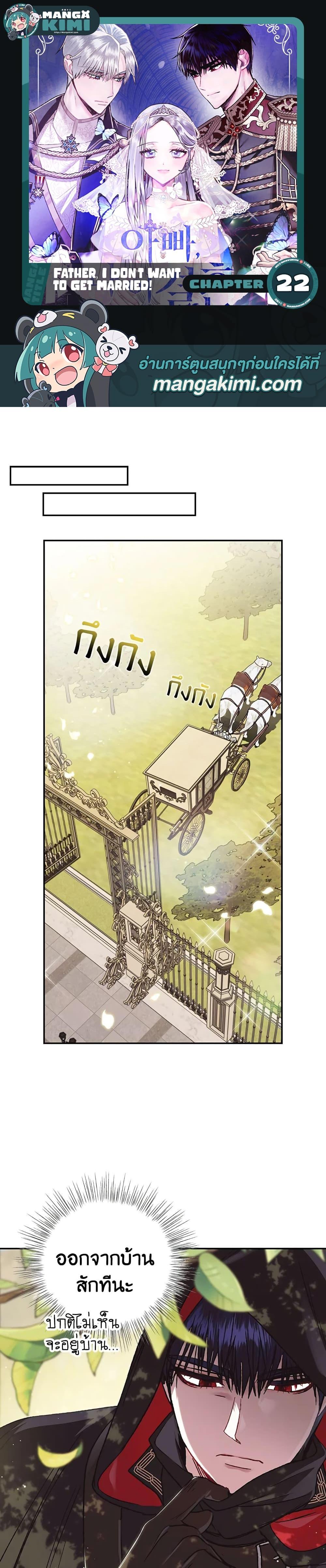 Manga-lc-com อ่านมังงะ อ่านการ์ตูน ออนไลน์ ฟรี Father, I Don’T Want To Get Married! ตอนที่ 1 2 3 4 5 6 7 8 9 10 11 12 13 14 ฟรี ไม่มีโฆษณา Manga-lc - อ่าน มังงะ อ่าน การ์ตูน ออนไลน์ อ่านมังงะ ฟรี