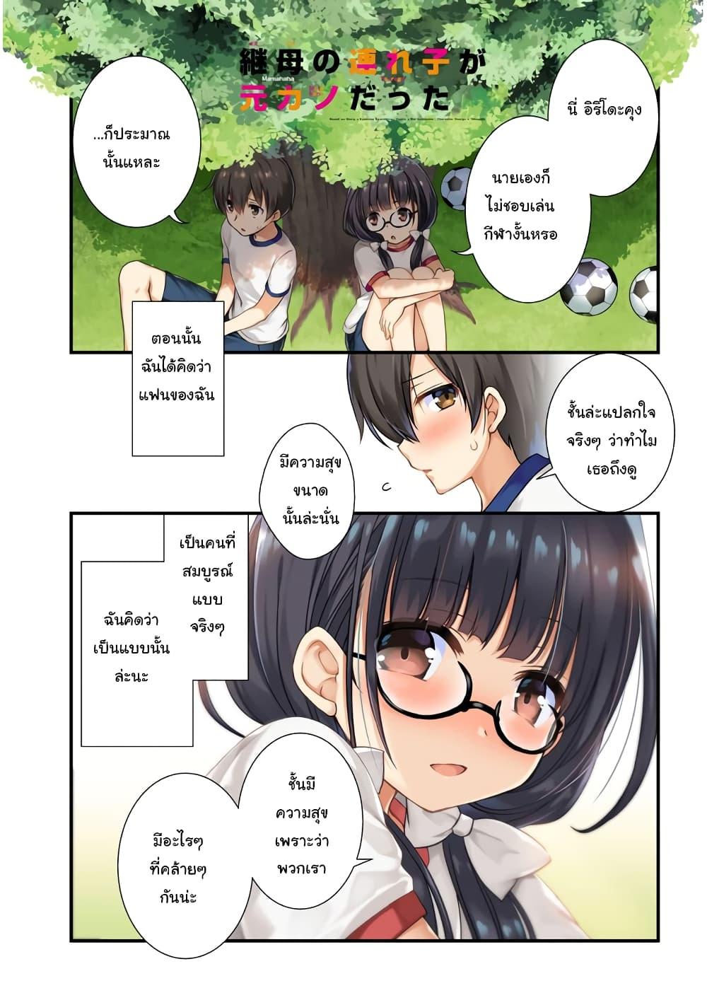 Manga-lc-com อ่านมังงะ อ่านการ์ตูน ออนไลน์ ฟรี Mamahaha no Tsurego ga Moto Kanodatta ตอนที่ 1 2 3 4 5 6 7 8 9 10 11 12 13 14 ฟรี ไม่มีโฆษณา Manga-lc - อ่าน มังงะ อ่าน การ์ตูน ออนไลน์ อ่านมังงะ ฟรี