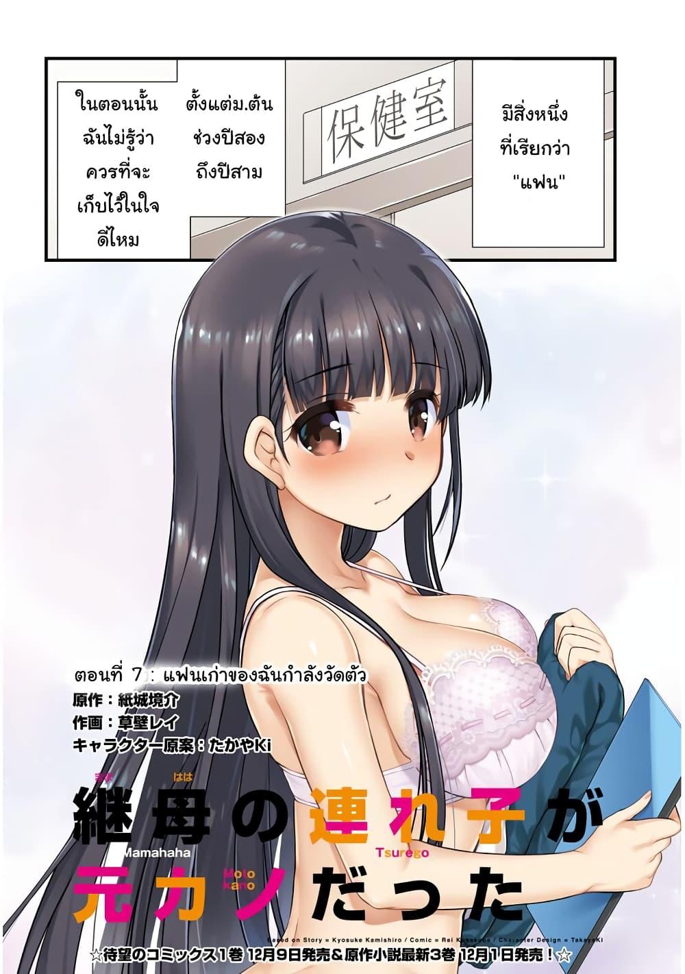 Manga-lc-com อ่านมังงะ อ่านการ์ตูน ออนไลน์ ฟรี Mamahaha no Tsurego ga Moto Kanodatta ตอนที่ 1 2 3 4 5 6 7 8 9 10 11 12 13 14 ฟรี ไม่มีโฆษณา Manga-lc - อ่าน มังงะ อ่าน การ์ตูน ออนไลน์ อ่านมังงะ ฟรี