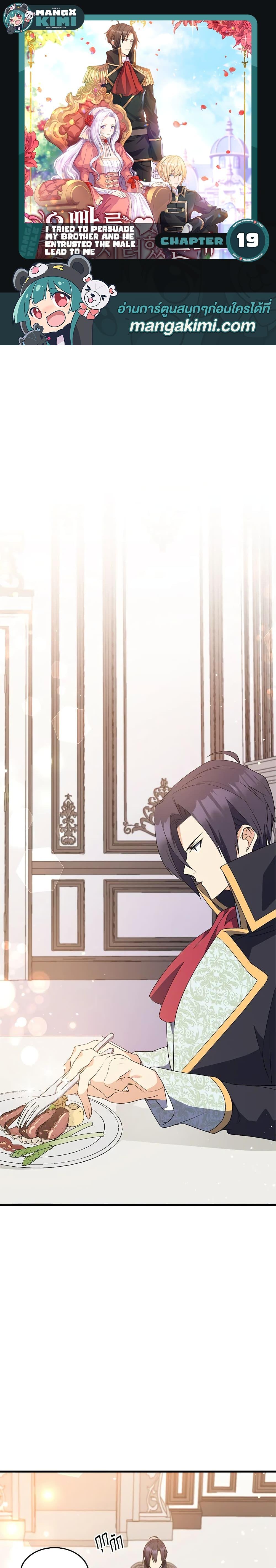 Manga-lc-com อ่านมังงะ อ่านการ์ตูน ออนไลน์ ฟรี I Tried To Persuade My Brother And He Entrusted The Male Lead To Me ตอนที่ 1 2 3 4 5 6 7 8 9 10 11 12 13 14 ฟรี ไม่มีโฆษณา Manga-lc - อ่าน มังงะ อ่าน การ์ตูน ออนไลน์ อ่านมังงะ ฟรี