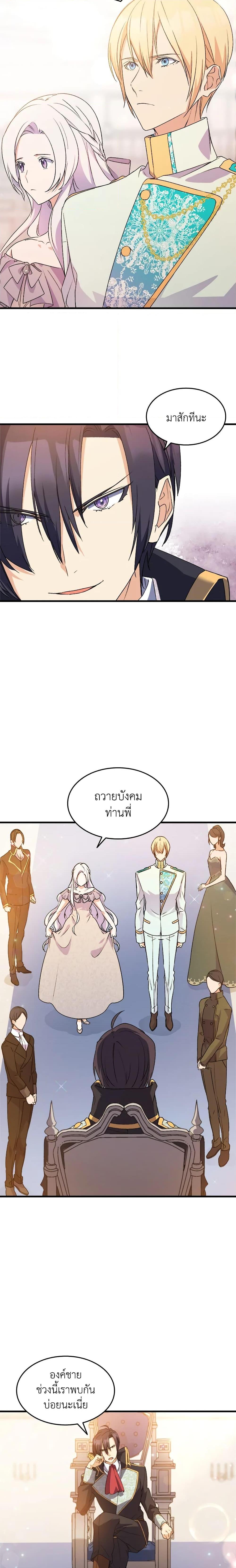 Manga-lc-com อ่านมังงะ อ่านการ์ตูน ออนไลน์ ฟรี I Tried To Persuade My Brother And He Entrusted The Male Lead To Me ตอนที่ 1 2 3 4 5 6 7 8 9 10 11 12 13 14 ฟรี ไม่มีโฆษณา Manga-lc - อ่าน มังงะ อ่าน การ์ตูน ออนไลน์ อ่านมังงะ ฟรี