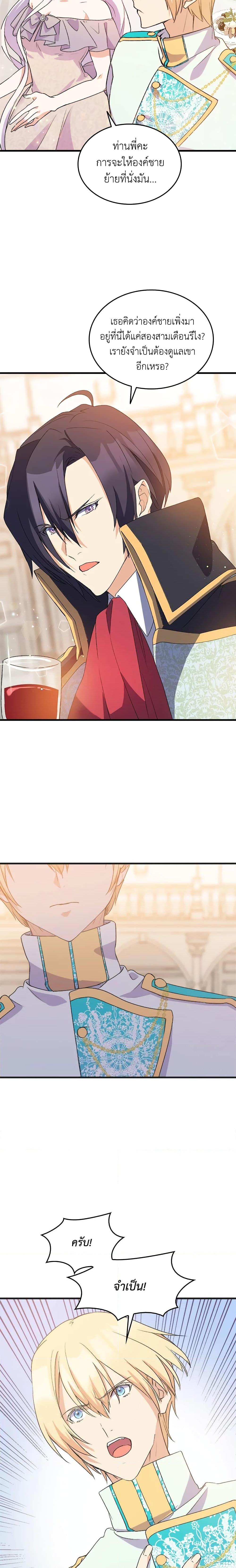 Manga-lc-com อ่านมังงะ อ่านการ์ตูน ออนไลน์ ฟรี I Tried To Persuade My Brother And He Entrusted The Male Lead To Me ตอนที่ 1 2 3 4 5 6 7 8 9 10 11 12 13 14 ฟรี ไม่มีโฆษณา Manga-lc - อ่าน มังงะ อ่าน การ์ตูน ออนไลน์ อ่านมังงะ ฟรี