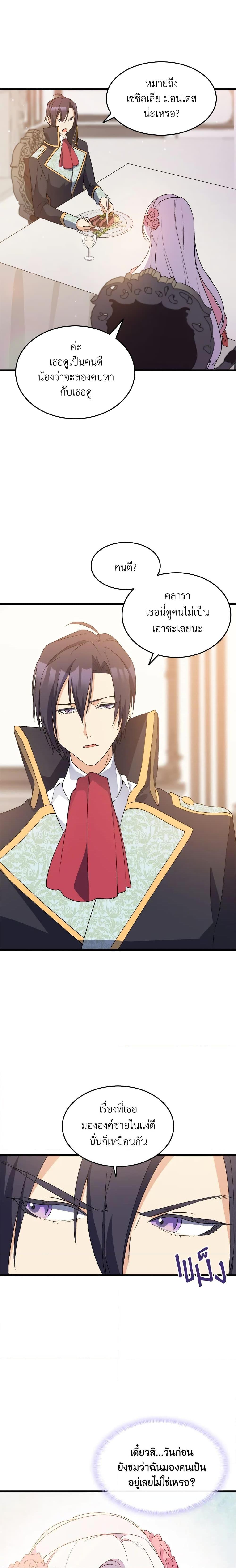 Manga-lc-com อ่านมังงะ อ่านการ์ตูน ออนไลน์ ฟรี I Tried To Persuade My Brother And He Entrusted The Male Lead To Me ตอนที่ 1 2 3 4 5 6 7 8 9 10 11 12 13 14 ฟรี ไม่มีโฆษณา Manga-lc - อ่าน มังงะ อ่าน การ์ตูน ออนไลน์ อ่านมังงะ ฟรี