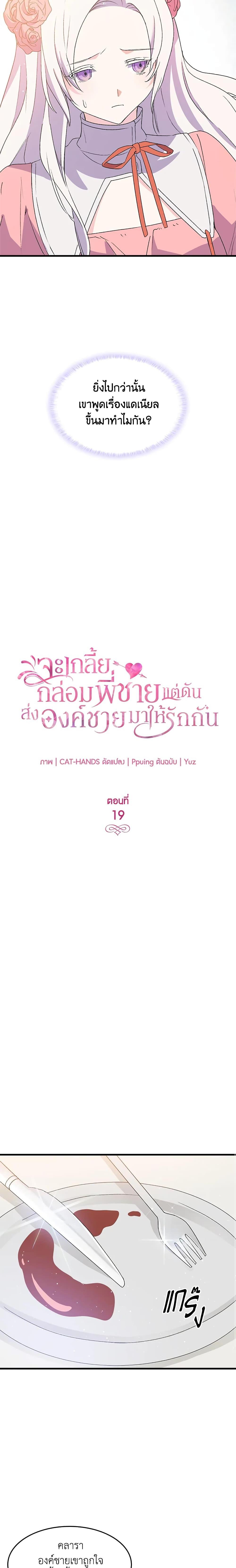 Manga-lc-com อ่านมังงะ อ่านการ์ตูน ออนไลน์ ฟรี I Tried To Persuade My Brother And He Entrusted The Male Lead To Me ตอนที่ 1 2 3 4 5 6 7 8 9 10 11 12 13 14 ฟรี ไม่มีโฆษณา Manga-lc - อ่าน มังงะ อ่าน การ์ตูน ออนไลน์ อ่านมังงะ ฟรี