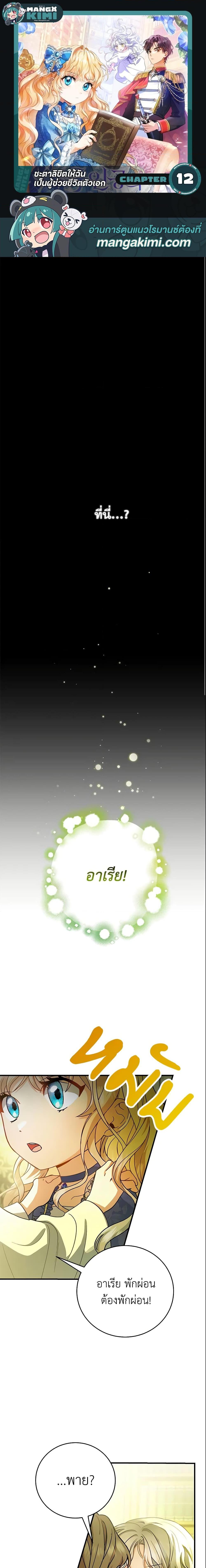 Manga-lc-com อ่านมังงะ อ่านการ์ตูน ออนไลน์ ฟรี The Hero’s Savior ตอนที่ 1 2 3 4 5 6 7 8 9 10 11 12 13 14 ฟรี ไม่มีโฆษณา Manga-lc - อ่าน มังงะ อ่าน การ์ตูน ออนไลน์ อ่านมังงะ ฟรี