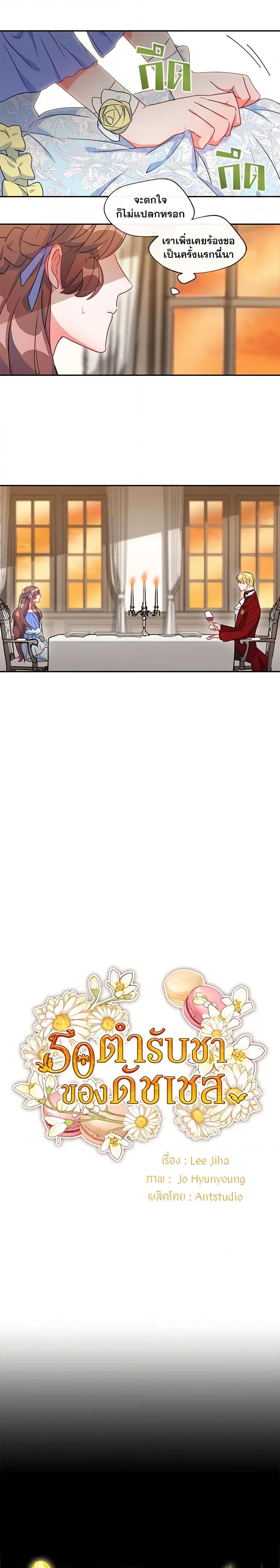 Manga-lc-com อ่านมังงะ อ่านการ์ตูน ออนไลน์ ฟรี 50 Tea Recipes from the Duchess ตอนที่ 1 2 3 4 5 6 7 8 9 10 11 12 13 14 ฟรี ไม่มีโฆษณา Manga-lc - อ่าน มังงะ อ่าน การ์ตูน ออนไลน์ อ่านมังงะ ฟรี