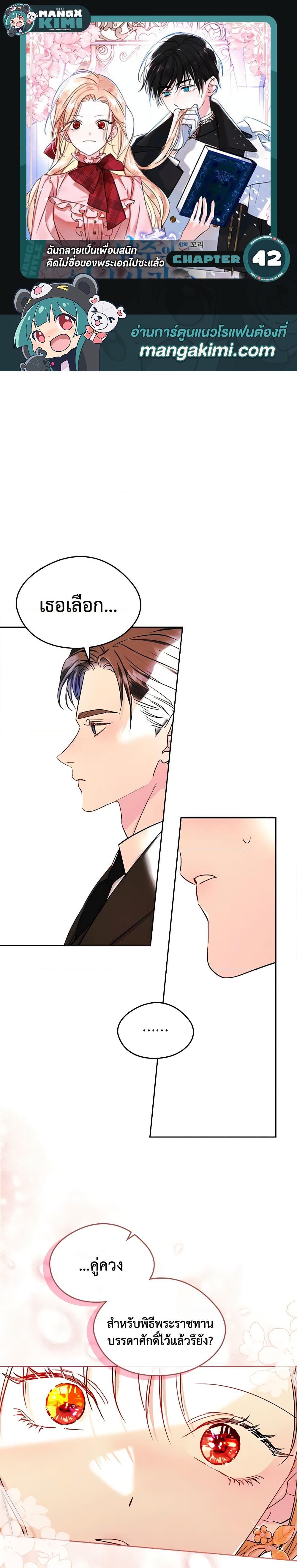 Manga-lc-com อ่านมังงะ อ่านการ์ตูน ออนไลน์ ฟรี I Became The Male Lead’s Female Friend ตอนที่ 1 2 3 4 5 6 7 8 9 10 11 12 13 14 ฟรี ไม่มีโฆษณา Manga-lc - อ่าน มังงะ อ่าน การ์ตูน ออนไลน์ อ่านมังงะ ฟรี