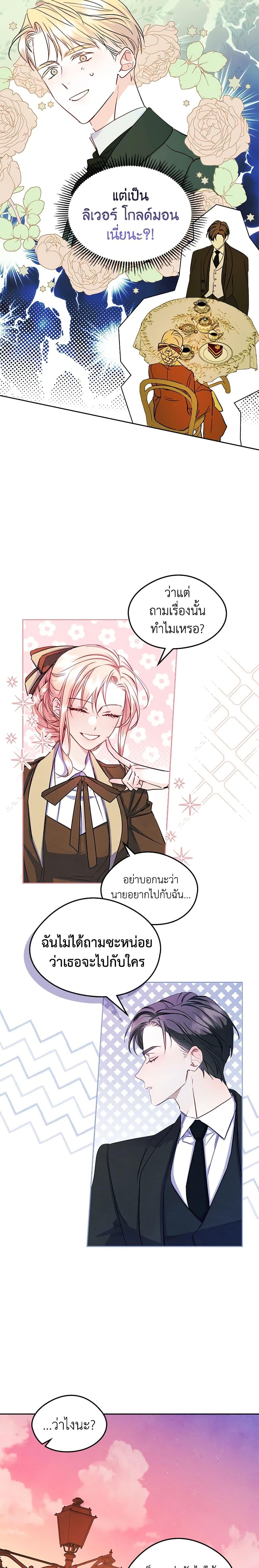 Manga-lc-com อ่านมังงะ อ่านการ์ตูน ออนไลน์ ฟรี I Became The Male Lead’s Female Friend ตอนที่ 1 2 3 4 5 6 7 8 9 10 11 12 13 14 ฟรี ไม่มีโฆษณา Manga-lc - อ่าน มังงะ อ่าน การ์ตูน ออนไลน์ อ่านมังงะ ฟรี
