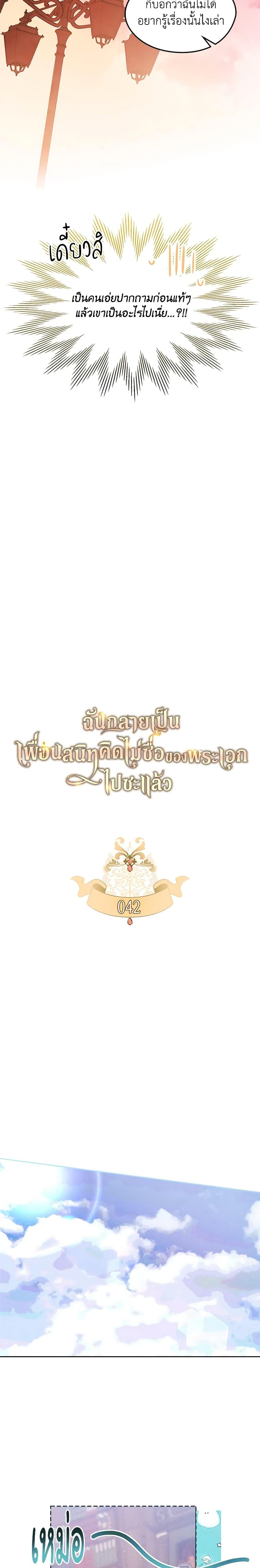 Manga-lc-com อ่านมังงะ อ่านการ์ตูน ออนไลน์ ฟรี I Became The Male Lead’s Female Friend ตอนที่ 1 2 3 4 5 6 7 8 9 10 11 12 13 14 ฟรี ไม่มีโฆษณา Manga-lc - อ่าน มังงะ อ่าน การ์ตูน ออนไลน์ อ่านมังงะ ฟรี