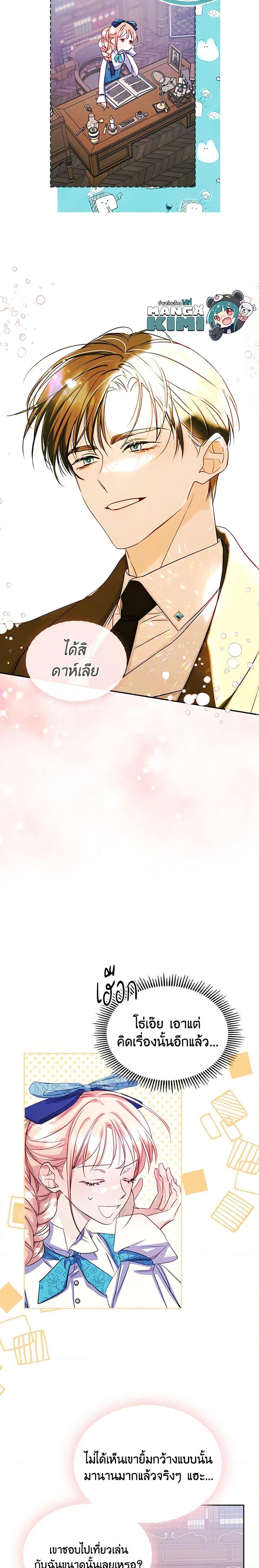 Manga-lc-com อ่านมังงะ อ่านการ์ตูน ออนไลน์ ฟรี I Became The Male Lead’s Female Friend ตอนที่ 1 2 3 4 5 6 7 8 9 10 11 12 13 14 ฟรี ไม่มีโฆษณา Manga-lc - อ่าน มังงะ อ่าน การ์ตูน ออนไลน์ อ่านมังงะ ฟรี