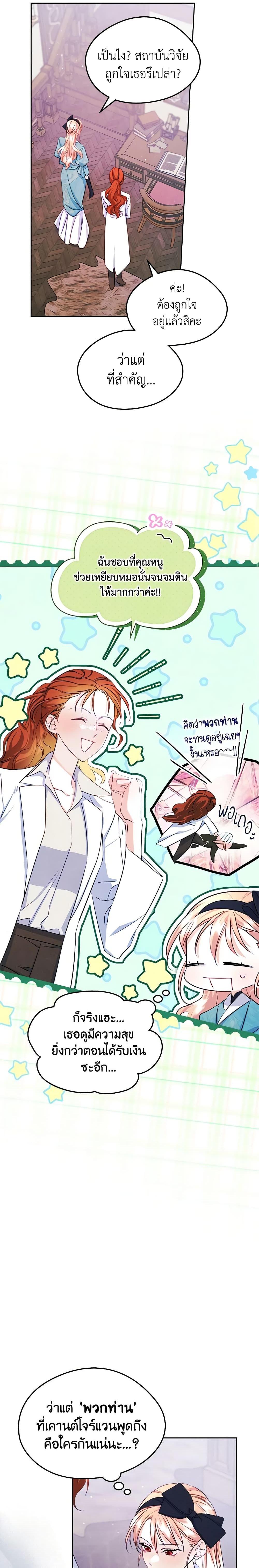 Manga-lc-com อ่านมังงะ อ่านการ์ตูน ออนไลน์ ฟรี I Became The Male Lead’s Female Friend ตอนที่ 1 2 3 4 5 6 7 8 9 10 11 12 13 14 ฟรี ไม่มีโฆษณา Manga-lc - อ่าน มังงะ อ่าน การ์ตูน ออนไลน์ อ่านมังงะ ฟรี