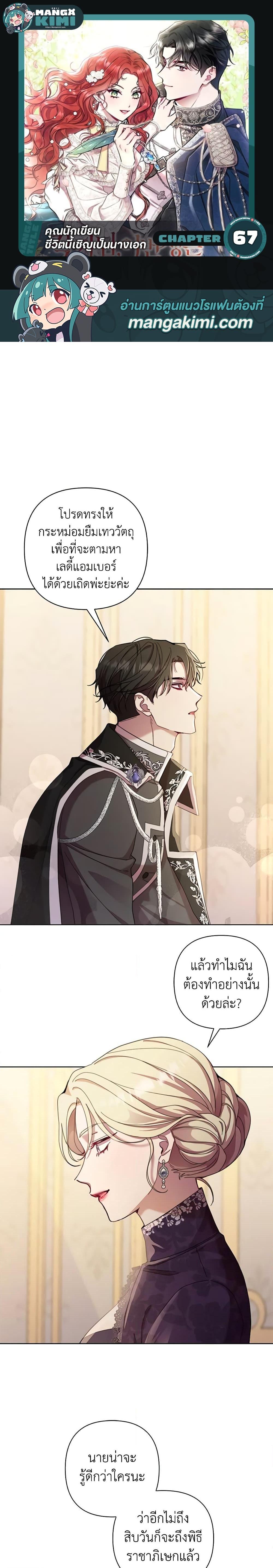 Manga-lc-com อ่านมังงะ อ่านการ์ตูน ออนไลน์ ฟรี Author, In This Life I’m The Protagonist ตอนที่ 1 2 3 4 5 6 7 8 9 10 11 12 13 14 ฟรี ไม่มีโฆษณา Manga-lc - อ่าน มังงะ อ่าน การ์ตูน ออนไลน์ อ่านมังงะ ฟรี