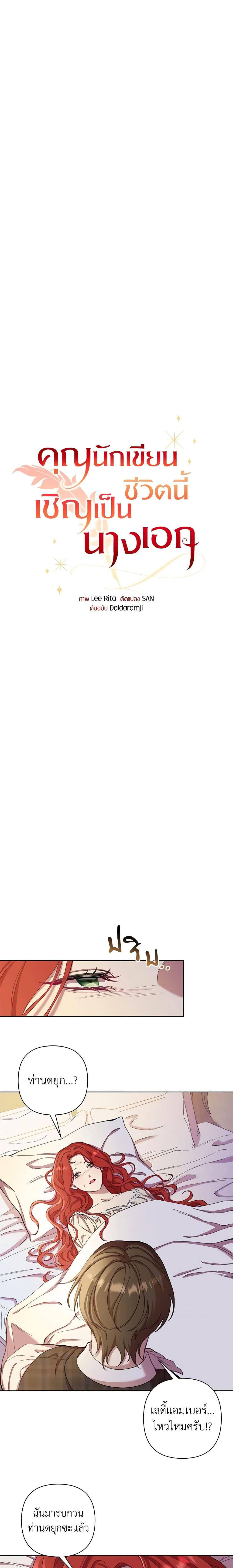 Manga-lc-com อ่านมังงะ อ่านการ์ตูน ออนไลน์ ฟรี Author, In This Life I’m The Protagonist ตอนที่ 1 2 3 4 5 6 7 8 9 10 11 12 13 14 ฟรี ไม่มีโฆษณา Manga-lc - อ่าน มังงะ อ่าน การ์ตูน ออนไลน์ อ่านมังงะ ฟรี