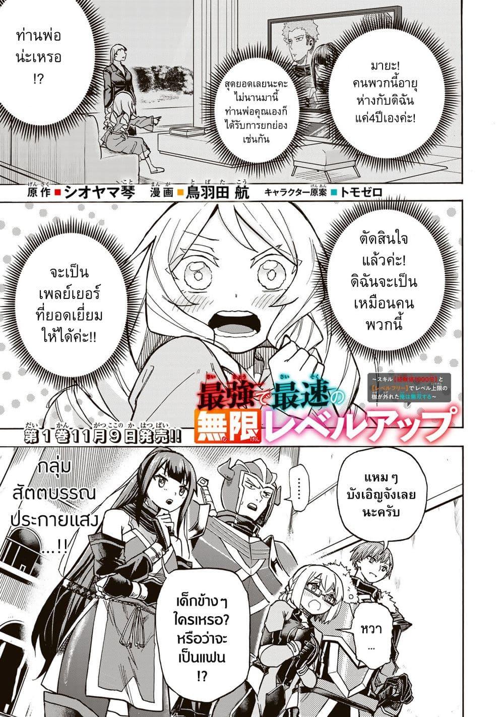 Manga-lc-com อ่านมังงะ อ่านการ์ตูน ออนไลน์ ฟรี Saikyou de Saisoku no Mugen Level Up ตอนที่ 1 2 3 4 5 6 7 8 9 10 11 12 13 14 ฟรี ไม่มีโฆษณา Manga-lc - อ่าน มังงะ อ่าน การ์ตูน ออนไลน์ อ่านมังงะ ฟรี