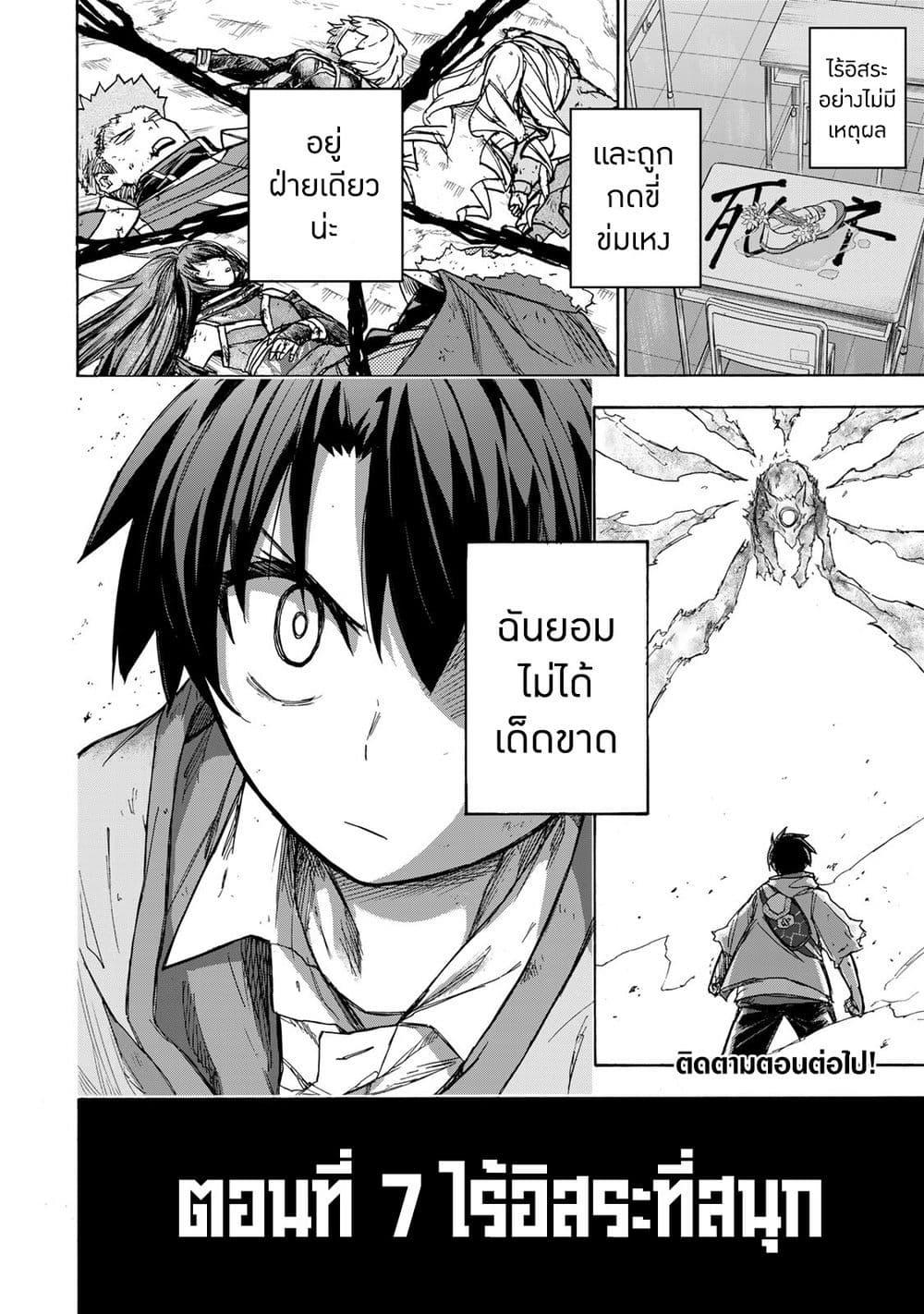Manga-lc-com อ่านมังงะ อ่านการ์ตูน ออนไลน์ ฟรี Saikyou de Saisoku no Mugen Level Up ตอนที่ 1 2 3 4 5 6 7 8 9 10 11 12 13 14 ฟรี ไม่มีโฆษณา Manga-lc - อ่าน มังงะ อ่าน การ์ตูน ออนไลน์ อ่านมังงะ ฟรี
