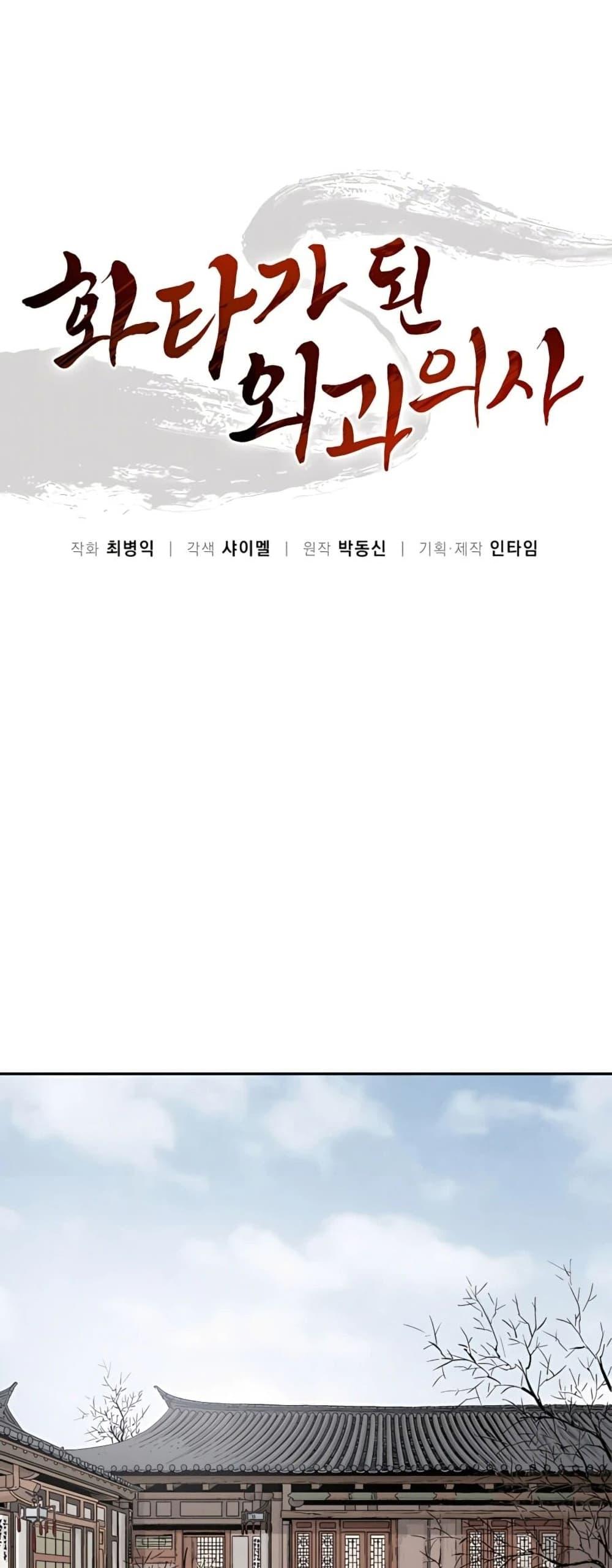 Manga-lc-com อ่านมังงะ อ่านการ์ตูน ออนไลน์ ฟรี I Reincarnated as a Legendary Surgeon ตอนที่ 1 2 3 4 5 6 7 8 9 10 11 12 13 14 ฟรี ไม่มีโฆษณา Manga-lc - อ่าน มังงะ อ่าน การ์ตูน ออนไลน์ อ่านมังงะ ฟรี