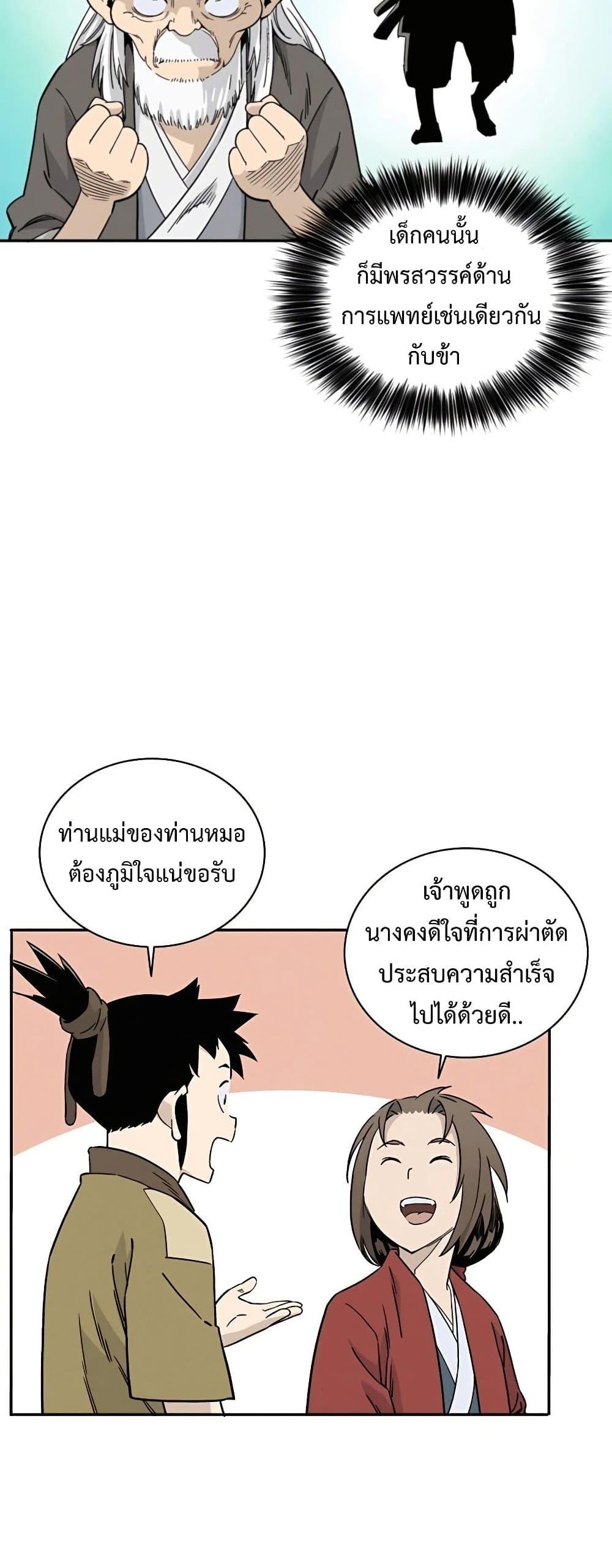 Manga-lc-com อ่านมังงะ อ่านการ์ตูน ออนไลน์ ฟรี I Reincarnated as a Legendary Surgeon ตอนที่ 1 2 3 4 5 6 7 8 9 10 11 12 13 14 ฟรี ไม่มีโฆษณา Manga-lc - อ่าน มังงะ อ่าน การ์ตูน ออนไลน์ อ่านมังงะ ฟรี