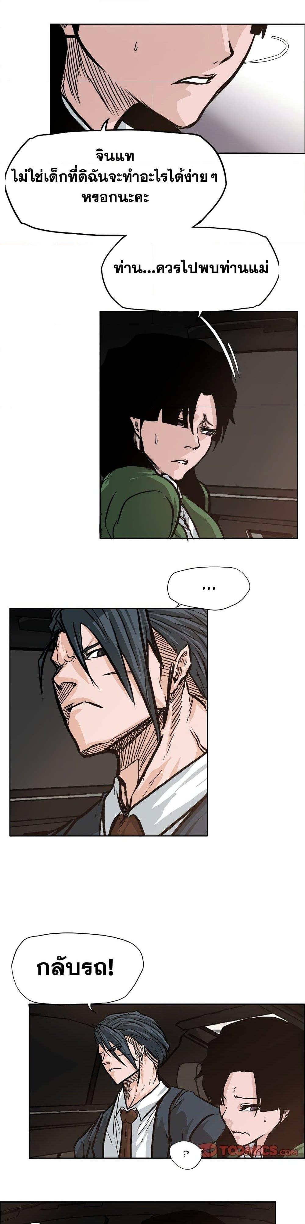 Manga-lc-com อ่านมังงะ อ่านการ์ตูน ออนไลน์ ฟรี Boss in School ตอนที่ 1 2 3 4 5 6 7 8 9 10 11 12 13 14 ฟรี ไม่มีโฆษณา Manga-lc - อ่าน มังงะ อ่าน การ์ตูน ออนไลน์ อ่านมังงะ ฟรี