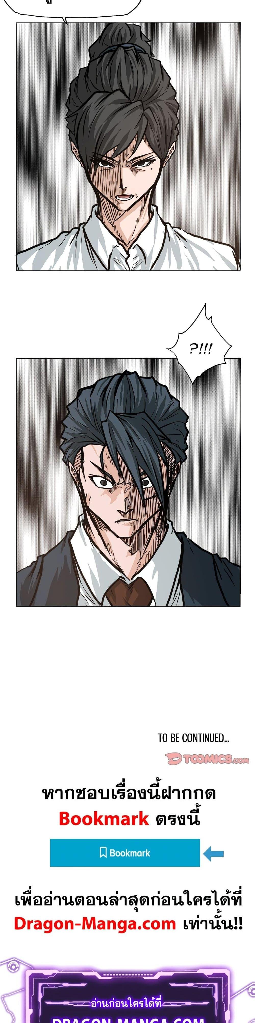 Manga-lc-com อ่านมังงะ อ่านการ์ตูน ออนไลน์ ฟรี Boss in School ตอนที่ 1 2 3 4 5 6 7 8 9 10 11 12 13 14 ฟรี ไม่มีโฆษณา Manga-lc - อ่าน มังงะ อ่าน การ์ตูน ออนไลน์ อ่านมังงะ ฟรี