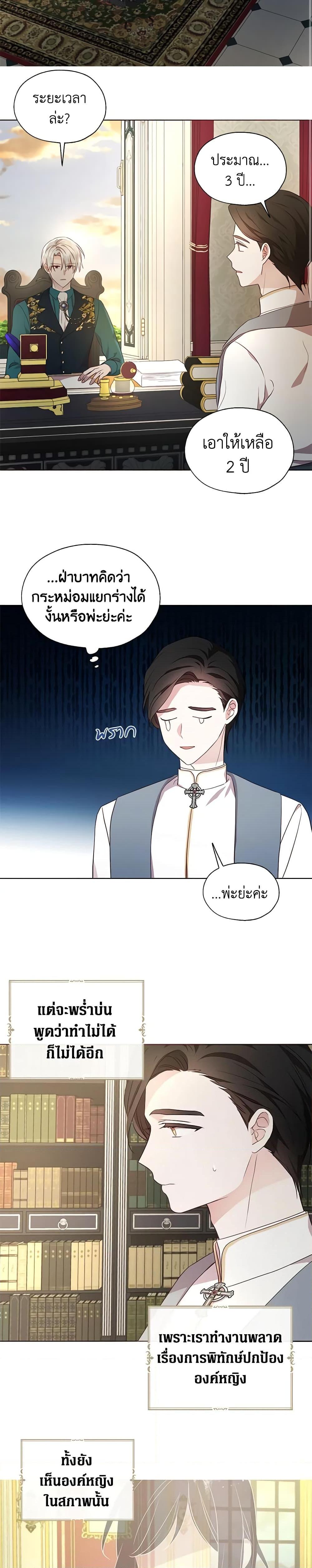 Manga-lc-com อ่านมังงะ อ่านการ์ตูน ออนไลน์ ฟรี Seduce the Villain’s Father ตอนที่ 1 2 3 4 5 6 7 8 9 10 11 12 13 14 ฟรี ไม่มีโฆษณา Manga-lc - อ่าน มังงะ อ่าน การ์ตูน ออนไลน์ อ่านมังงะ ฟรี