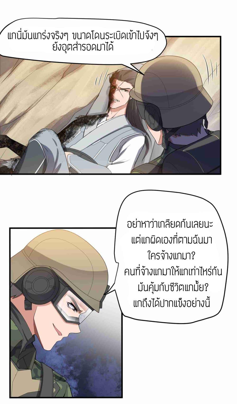 Manga-lc-com อ่านมังงะ อ่านการ์ตูน ออนไลน์ ฟรี Super Warrior in Another World ทหารเซียนไปหาเมียที่ต่างโลก ตอนที่ 1 2 3 4 5 6 7 8 9 10 11 12 13 14 ฟรี ไม่มีโฆษณา Manga-lc - อ่าน มังงะ อ่าน การ์ตูน ออนไลน์ อ่านมังงะ ฟรี