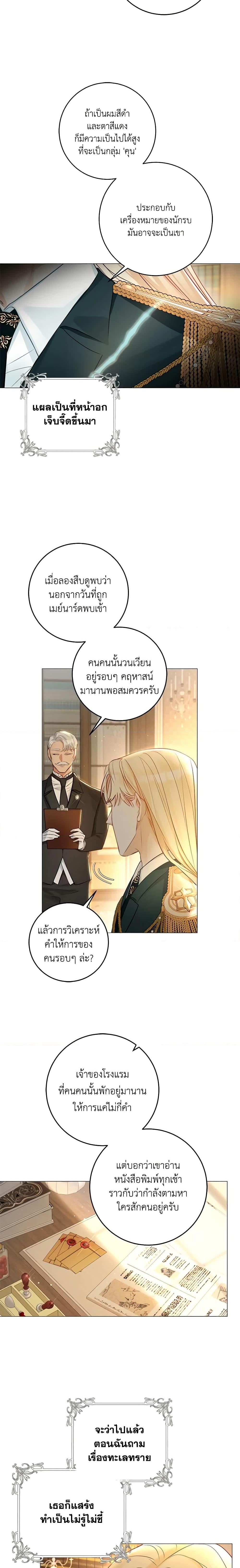 Manga-lc-com อ่านมังงะ อ่านการ์ตูน ออนไลน์ ฟรี The Archduke’s Gorgeous Wedding Was a Fraud ตอนที่ 1 2 3 4 5 6 7 8 9 10 11 12 13 14 ฟรี ไม่มีโฆษณา Manga-lc - อ่าน มังงะ อ่าน การ์ตูน ออนไลน์ อ่านมังงะ ฟรี