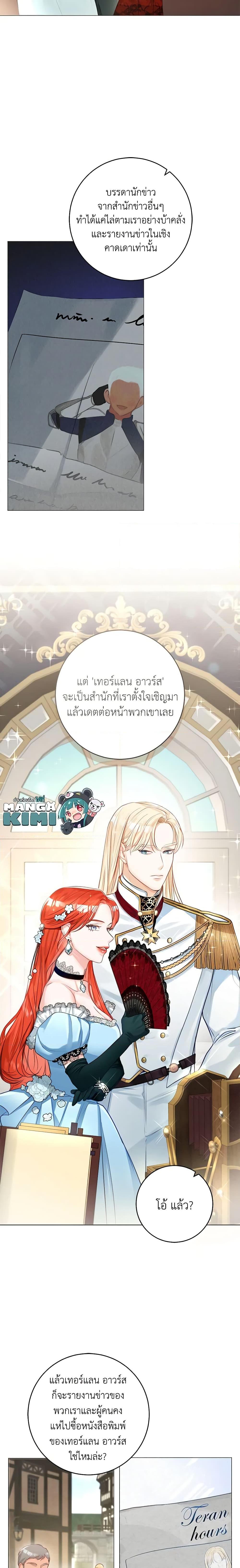 Manga-lc-com อ่านมังงะ อ่านการ์ตูน ออนไลน์ ฟรี The Archduke’s Gorgeous Wedding Was a Fraud ตอนที่ 1 2 3 4 5 6 7 8 9 10 11 12 13 14 ฟรี ไม่มีโฆษณา Manga-lc - อ่าน มังงะ อ่าน การ์ตูน ออนไลน์ อ่านมังงะ ฟรี