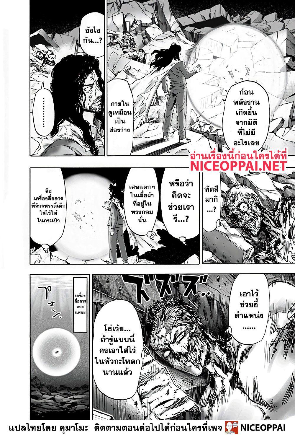 Manga-lc-com อ่านมังงะ อ่านการ์ตูน ออนไลน์ ฟรี One Punch Man ตอนที่ 1 2 3 4 5 6 7 8 9 10 11 12 13 14 ฟรี ไม่มีโฆษณา Manga-lc - อ่าน มังงะ อ่าน การ์ตูน ออนไลน์ อ่านมังงะ ฟรี