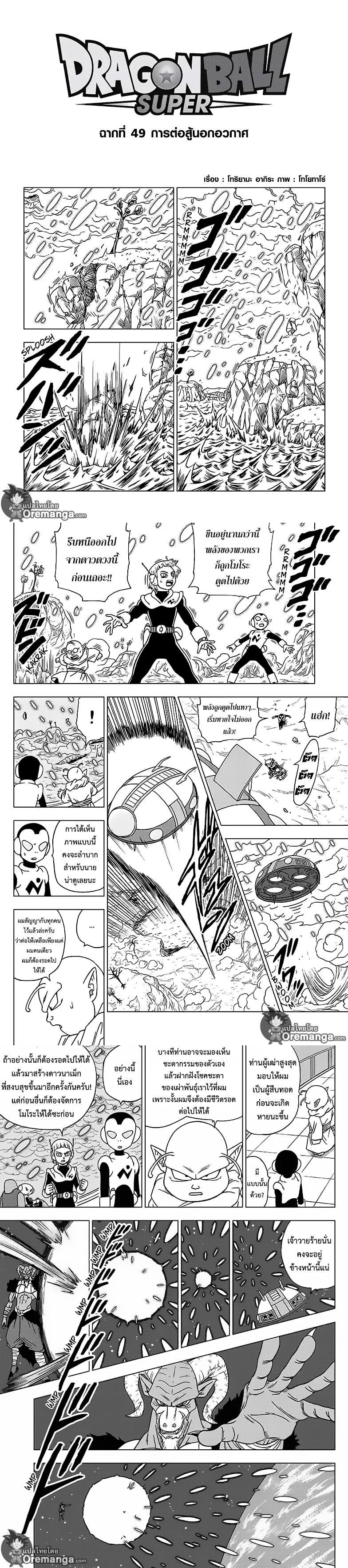 Manga-lc-com อ่านมังงะ อ่านการ์ตูน ออนไลน์ ฟรี Dragon ball Super ตอนที่ 1 2 3 4 5 6 7 8 9 10 11 12 13 14 ฟรี ไม่มีโฆษณา Manga-lc - อ่าน มังงะ อ่าน การ์ตูน ออนไลน์ อ่านมังงะ ฟรี