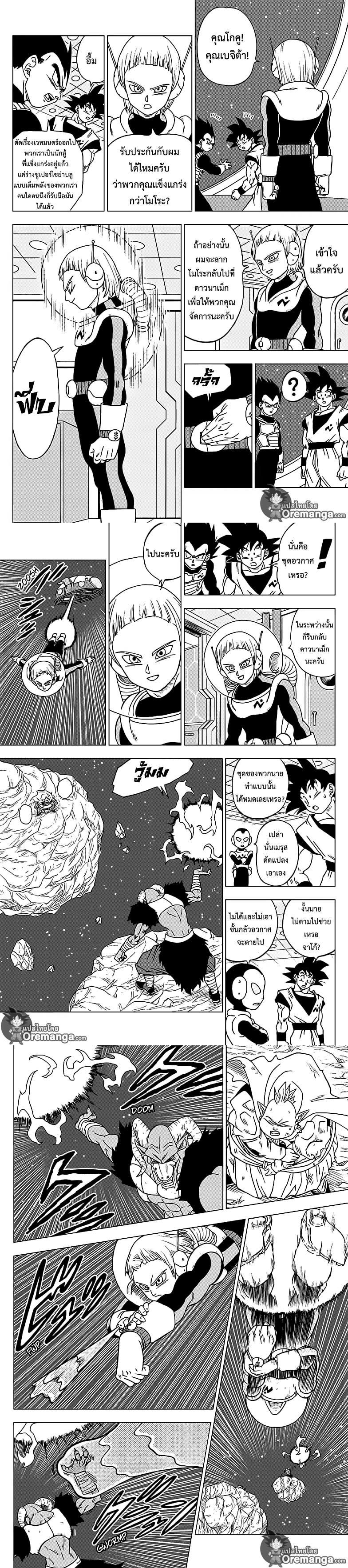 Manga-lc-com อ่านมังงะ อ่านการ์ตูน ออนไลน์ ฟรี Dragon ball Super ตอนที่ 1 2 3 4 5 6 7 8 9 10 11 12 13 14 ฟรี ไม่มีโฆษณา Manga-lc - อ่าน มังงะ อ่าน การ์ตูน ออนไลน์ อ่านมังงะ ฟรี