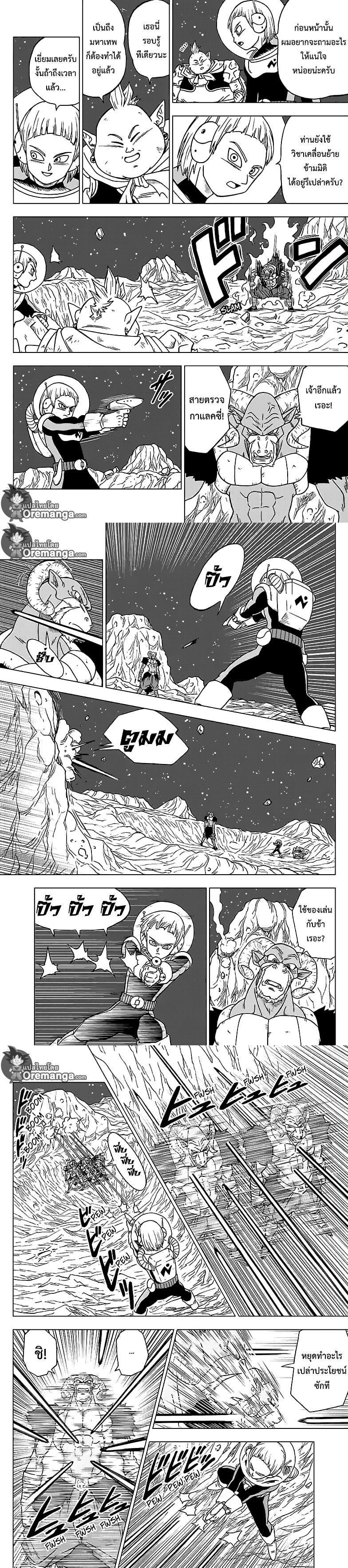 Manga-lc-com อ่านมังงะ อ่านการ์ตูน ออนไลน์ ฟรี Dragon ball Super ตอนที่ 1 2 3 4 5 6 7 8 9 10 11 12 13 14 ฟรี ไม่มีโฆษณา Manga-lc - อ่าน มังงะ อ่าน การ์ตูน ออนไลน์ อ่านมังงะ ฟรี