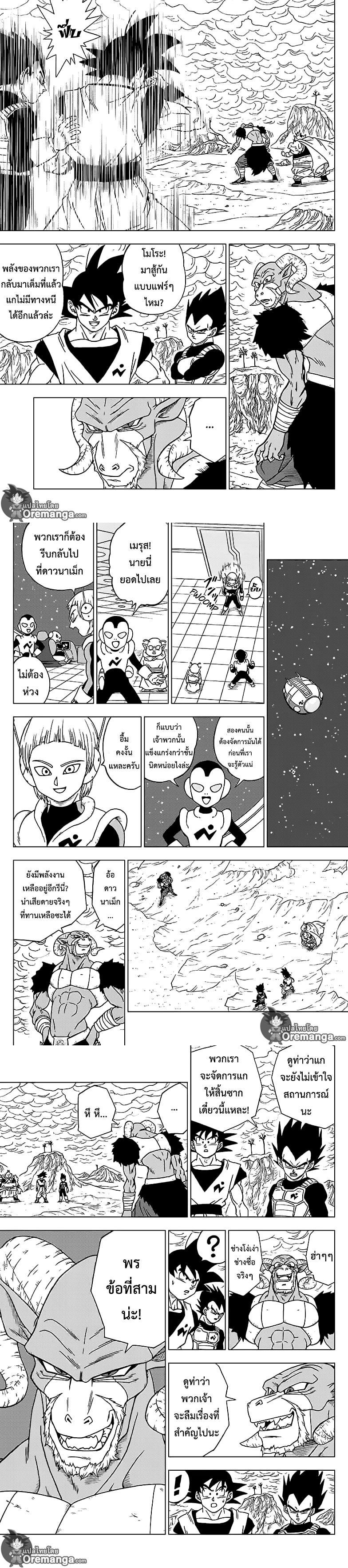 Manga-lc-com อ่านมังงะ อ่านการ์ตูน ออนไลน์ ฟรี Dragon ball Super ตอนที่ 1 2 3 4 5 6 7 8 9 10 11 12 13 14 ฟรี ไม่มีโฆษณา Manga-lc - อ่าน มังงะ อ่าน การ์ตูน ออนไลน์ อ่านมังงะ ฟรี