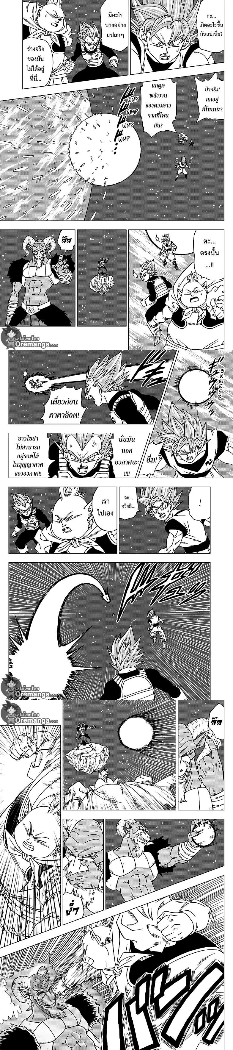 Manga-lc-com อ่านมังงะ อ่านการ์ตูน ออนไลน์ ฟรี Dragon ball Super ตอนที่ 1 2 3 4 5 6 7 8 9 10 11 12 13 14 ฟรี ไม่มีโฆษณา Manga-lc - อ่าน มังงะ อ่าน การ์ตูน ออนไลน์ อ่านมังงะ ฟรี