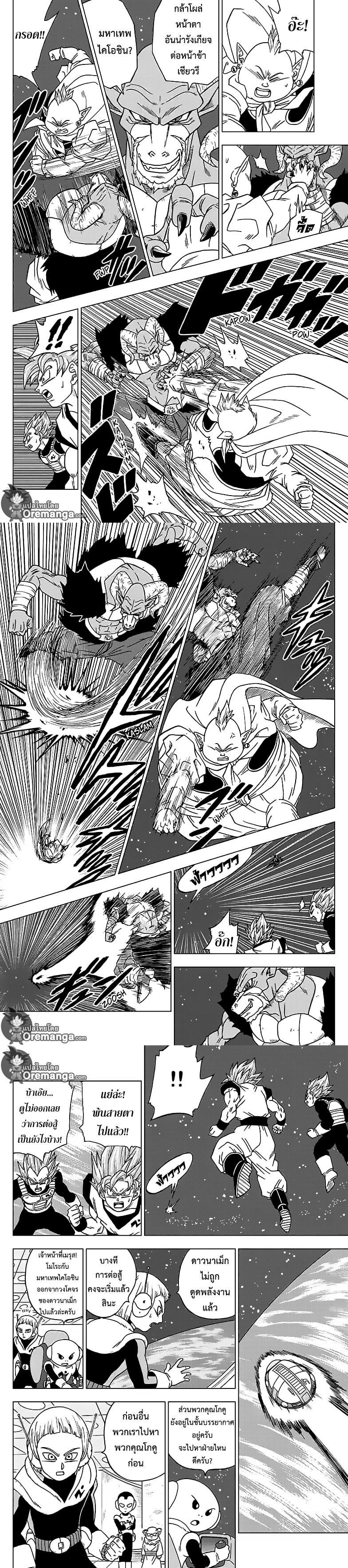 Manga-lc-com อ่านมังงะ อ่านการ์ตูน ออนไลน์ ฟรี Dragon ball Super ตอนที่ 1 2 3 4 5 6 7 8 9 10 11 12 13 14 ฟรี ไม่มีโฆษณา Manga-lc - อ่าน มังงะ อ่าน การ์ตูน ออนไลน์ อ่านมังงะ ฟรี