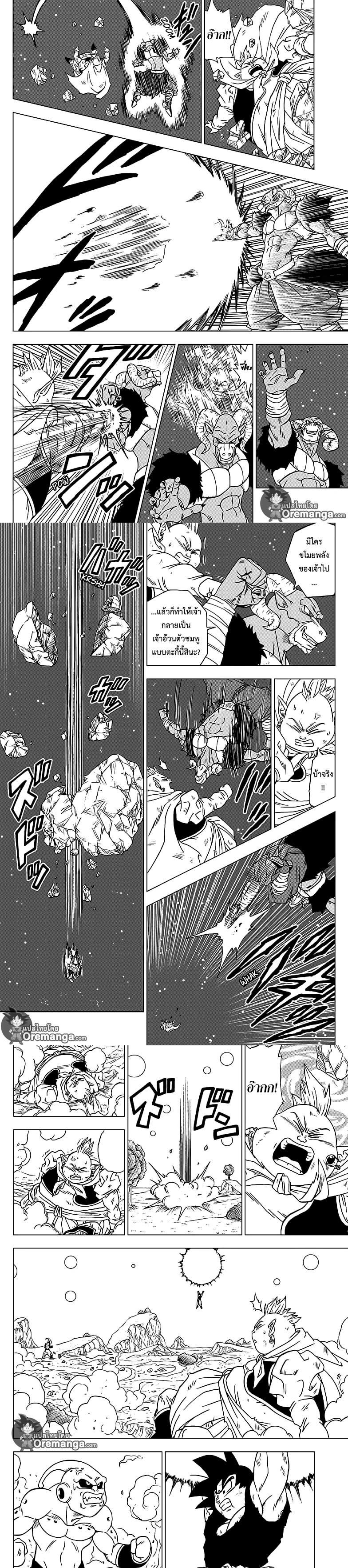 Manga-lc-com อ่านมังงะ อ่านการ์ตูน ออนไลน์ ฟรี Dragon ball Super ตอนที่ 1 2 3 4 5 6 7 8 9 10 11 12 13 14 ฟรี ไม่มีโฆษณา Manga-lc - อ่าน มังงะ อ่าน การ์ตูน ออนไลน์ อ่านมังงะ ฟรี
