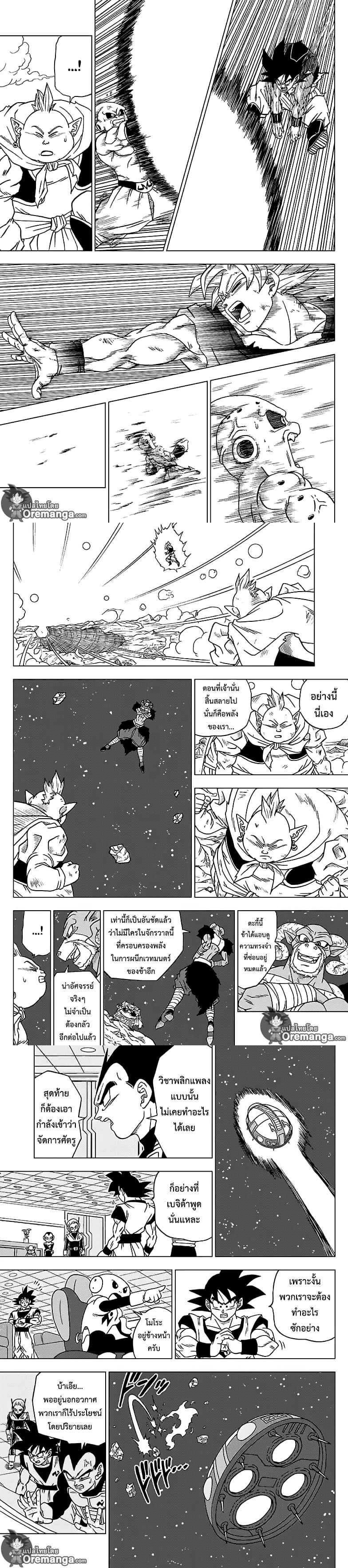 Manga-lc-com อ่านมังงะ อ่านการ์ตูน ออนไลน์ ฟรี Dragon ball Super ตอนที่ 1 2 3 4 5 6 7 8 9 10 11 12 13 14 ฟรี ไม่มีโฆษณา Manga-lc - อ่าน มังงะ อ่าน การ์ตูน ออนไลน์ อ่านมังงะ ฟรี