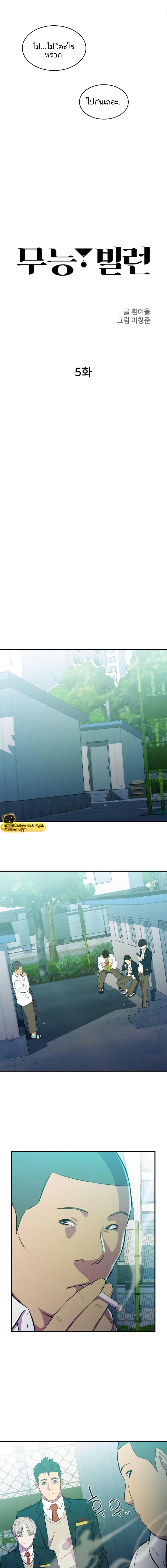 Manga-lc-com อ่านมังงะ อ่านการ์ตูน ออนไลน์ ฟรี Incompetent Villain ตอนที่ 1 2 3 4 5 6 7 8 9 10 11 12 13 14 ฟรี ไม่มีโฆษณา Manga-lc - อ่าน มังงะ อ่าน การ์ตูน ออนไลน์ อ่านมังงะ ฟรี