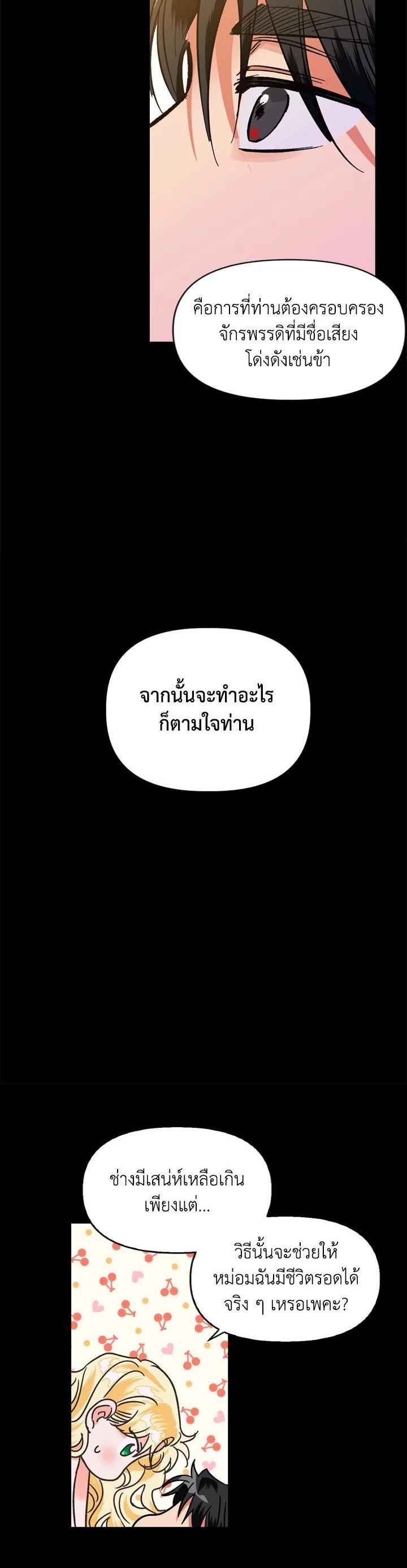 Manga-lc-com อ่านมังงะ อ่านการ์ตูน ออนไลน์ ฟรี A Villainess for the Tyrant ตอนที่ 1 2 3 4 5 6 7 8 9 10 11 12 13 14 ฟรี ไม่มีโฆษณา Manga-lc - อ่าน มังงะ อ่าน การ์ตูน ออนไลน์ อ่านมังงะ ฟรี