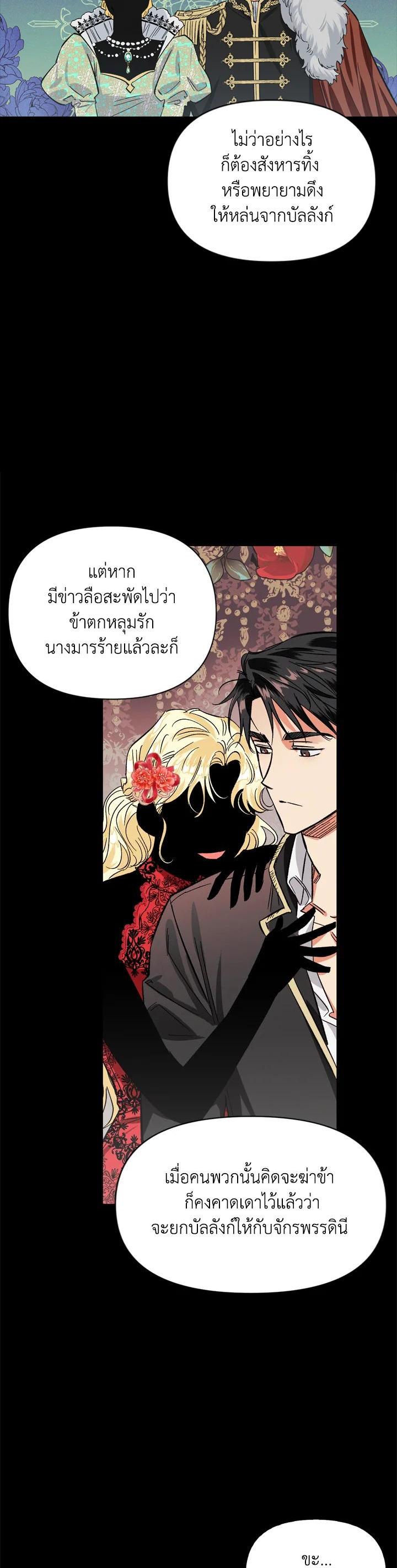 Manga-lc-com อ่านมังงะ อ่านการ์ตูน ออนไลน์ ฟรี A Villainess for the Tyrant ตอนที่ 1 2 3 4 5 6 7 8 9 10 11 12 13 14 ฟรี ไม่มีโฆษณา Manga-lc - อ่าน มังงะ อ่าน การ์ตูน ออนไลน์ อ่านมังงะ ฟรี