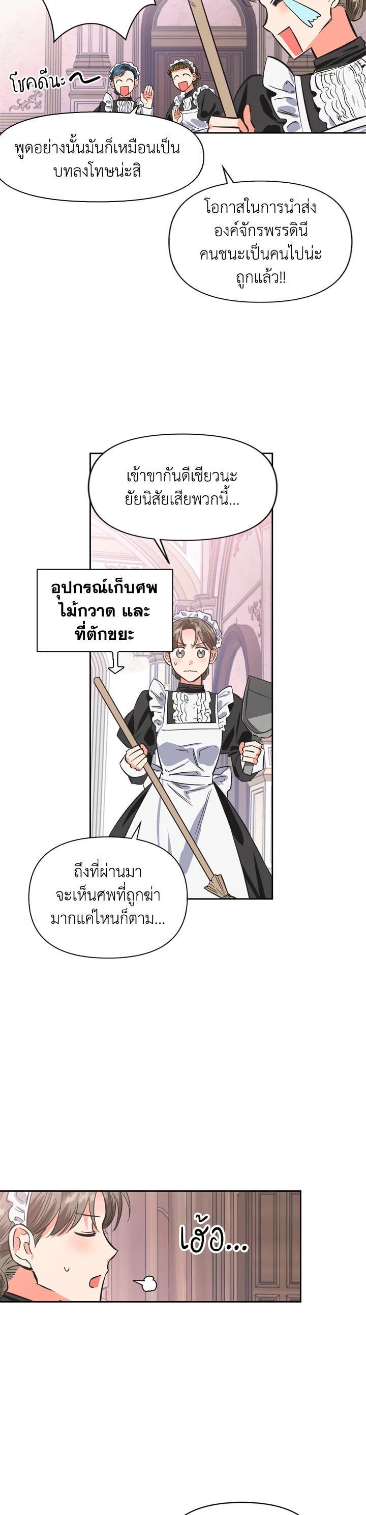 Manga-lc-com อ่านมังงะ อ่านการ์ตูน ออนไลน์ ฟรี A Villainess for the Tyrant ตอนที่ 1 2 3 4 5 6 7 8 9 10 11 12 13 14 ฟรี ไม่มีโฆษณา Manga-lc - อ่าน มังงะ อ่าน การ์ตูน ออนไลน์ อ่านมังงะ ฟรี