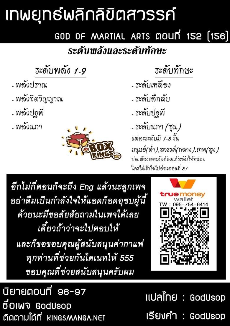 Manga-lc-com อ่านมังงะ อ่านการ์ตูน ออนไลน์ ฟรี God of Martial Arts ตอนที่ 1 2 3 4 5 6 7 8 9 10 11 12 13 14 ฟรี ไม่มีโฆษณา Manga-lc - อ่าน มังงะ อ่าน การ์ตูน ออนไลน์ อ่านมังงะ ฟรี