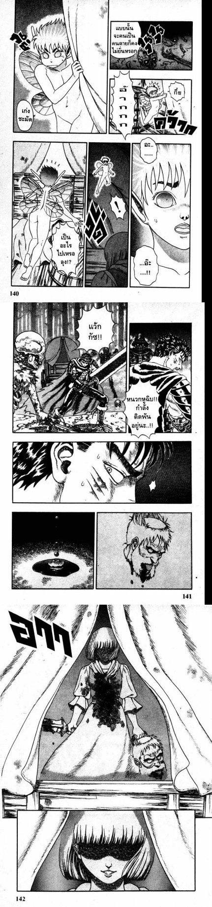 Manga-lc-com อ่านมังงะ อ่านการ์ตูน ออนไลน์ ฟรี Berserk ตอนที่ 1 2 3 4 5 6 7 8 9 10 11 12 13 14 ฟรี ไม่มีโฆษณา Manga-lc - อ่าน มังงะ อ่าน การ์ตูน ออนไลน์ อ่านมังงะ ฟรี